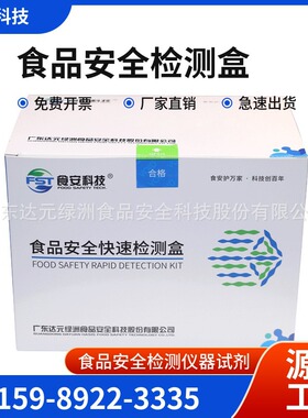 食用油过氧化值速测盒食用油液态油理化指标过氧化值检测
