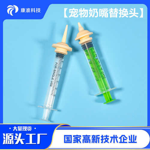 幼宠喂奶硅胶奶嘴猫咪喂奶器小型