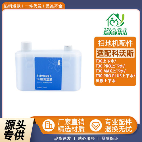 适配扫地机配件T30/ProMaxPlus
