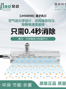 离子风刀气刀静电消除器平行式