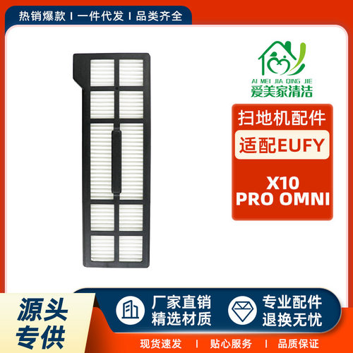 适配悠飞EuX10Pro扫地机器人