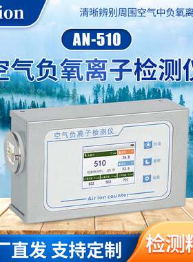 空气负氧离子检测仪现货工厂