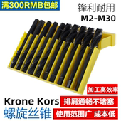 M8M10M12 超硬盲孔丝攻氮化机用丝锥螺旋丝锥机用丝攻M3