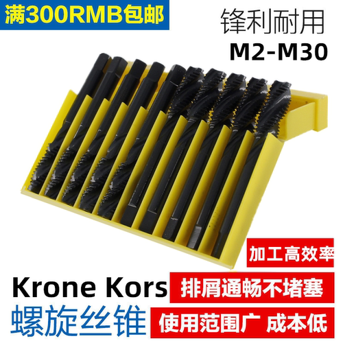 超硬盲孔丝攻氮化机用丝锥螺旋丝锥机用丝攻M3 M4 M5 M6 M8M10M12-封面