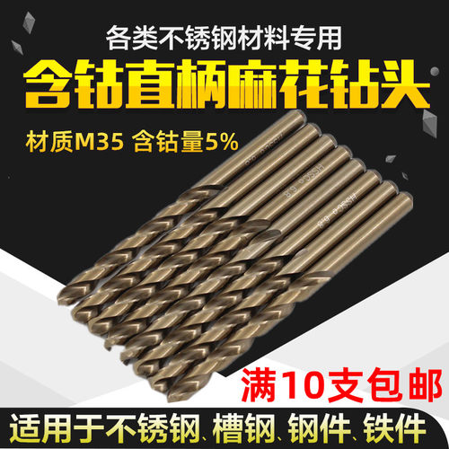 含钴钻头直柄麻花钻头金属