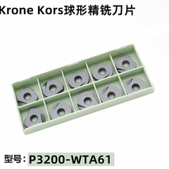 KroneKors瓦尔特球形精铣半圆球头精铣刀片D8D10D12D16D12.5P3200