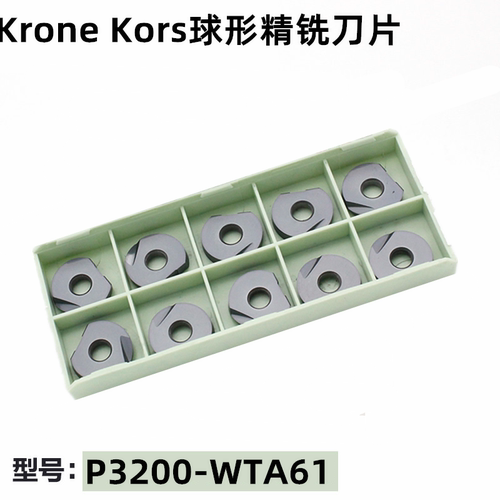 KroneKors瓦尔特球形精铣半圆球头精铣刀片D8D10D12D16D12.5P3200 - 封面