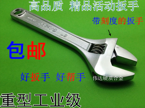 包邮Asaki活动扳手活扳手活口扳手活络扳手开口扳手/8/10/12/15寸