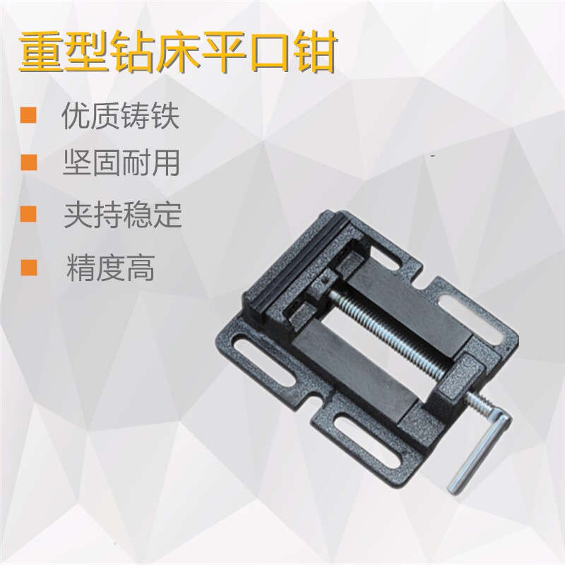 钻床平口钳/美式平口钳手动夹持工具/机用平口钳2.5 3 4 5 6重型
