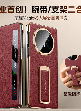 适用于荣耀magicv5手机壳新款magic v5磁吸全包yl折叠屏保护套新品华为honor超薄防摔中轴高级真皮外壳
