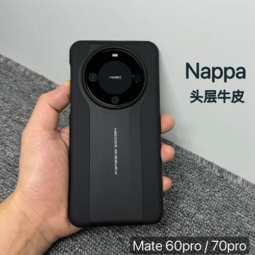 纳帕真皮适用于华为mate60pro手机壳新款高级小众手工定制真牛皮保护套mate70pro新款超薄外壳防滑防摔男女款