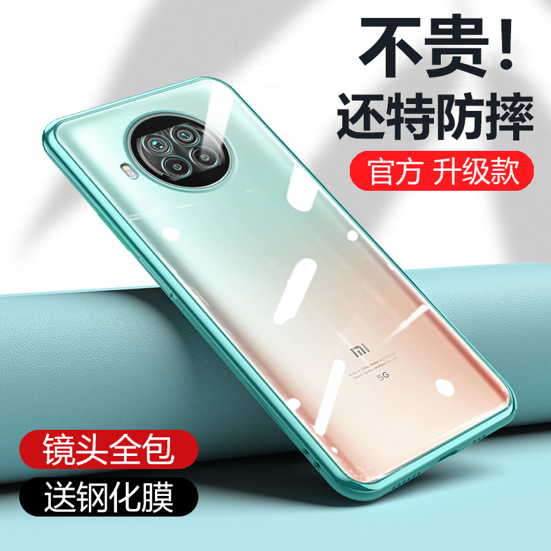 红米Note9Pro手机壳新款小米redminote10镜头全包保护redmi系列5G版适用防摔por透明4g外壳95g薄105g套男九女
