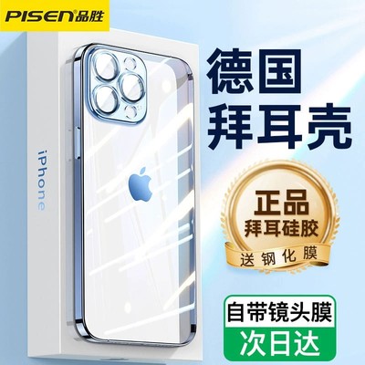 自带镜头膜适用iPhone14手机壳