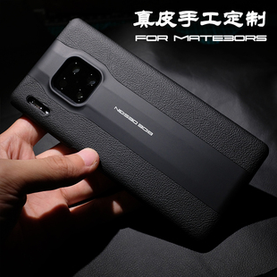 适用华为mate30rs保时捷手机壳mate30rs真皮LIO mata30保时捷全包防摔保护套e魅特30男mt女m高级感 AN00P新款