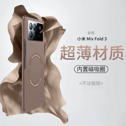 小米mixfold3手机壳磨砂超薄无线充磁吸圈MixFold4保护套xfold2折叠屏外壳防摔全包后壳5G男女简约高级感适用