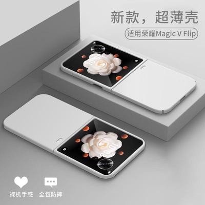 适用荣耀MagicVFlip手机壳新款小折叠保护套Magic V flip 2超薄肤感磨砂镜头全包铰链防摔女高级感男硬外壳徐