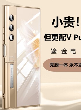 适用于荣耀vpurse手机保护壳新款v purse折叠屏保护套电镀lx全包防摔超薄透明vpruse外壳高级感vpurs时尚男女
