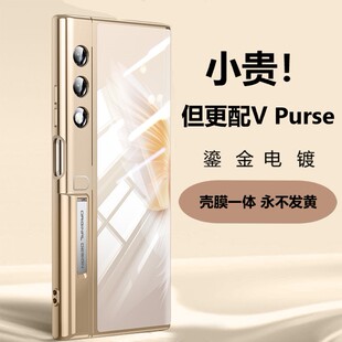 purse折叠屏保护套电镀lx全包防摔超薄透明vpruse外壳高级感vpurs时尚 男女 适用于荣耀vpurse手机保护壳新款