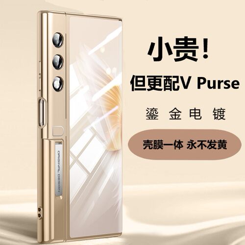 适用于荣耀vpurse手机保护壳新款v purse折叠屏保护套电镀lx全包防摔超薄透明vpruse外壳高级感vpurs时尚男女