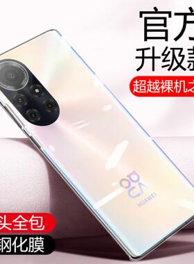 适用华为nova8手机壳nove8Pro新款note8se鼎桥n8por防摔全包nowa保护套novo透明navo外壳n0va男5g女pr0华nava