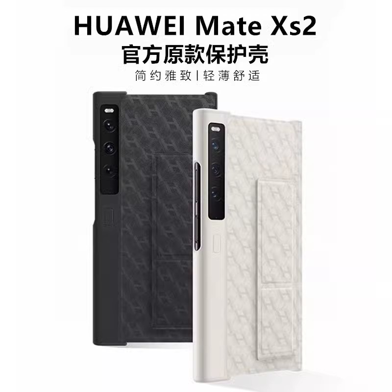 皮套超薄原装全包防摔MateXs2