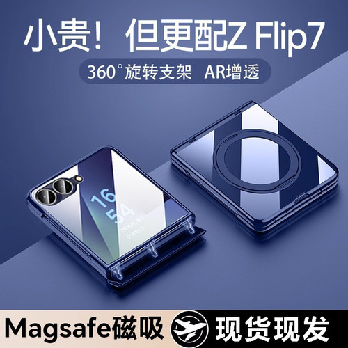 适用三星zflip7手机壳flip7代新款小折叠保护套yl磁吸旋转支架galaxy zflip中轴全包防摔超薄samsung外壳
