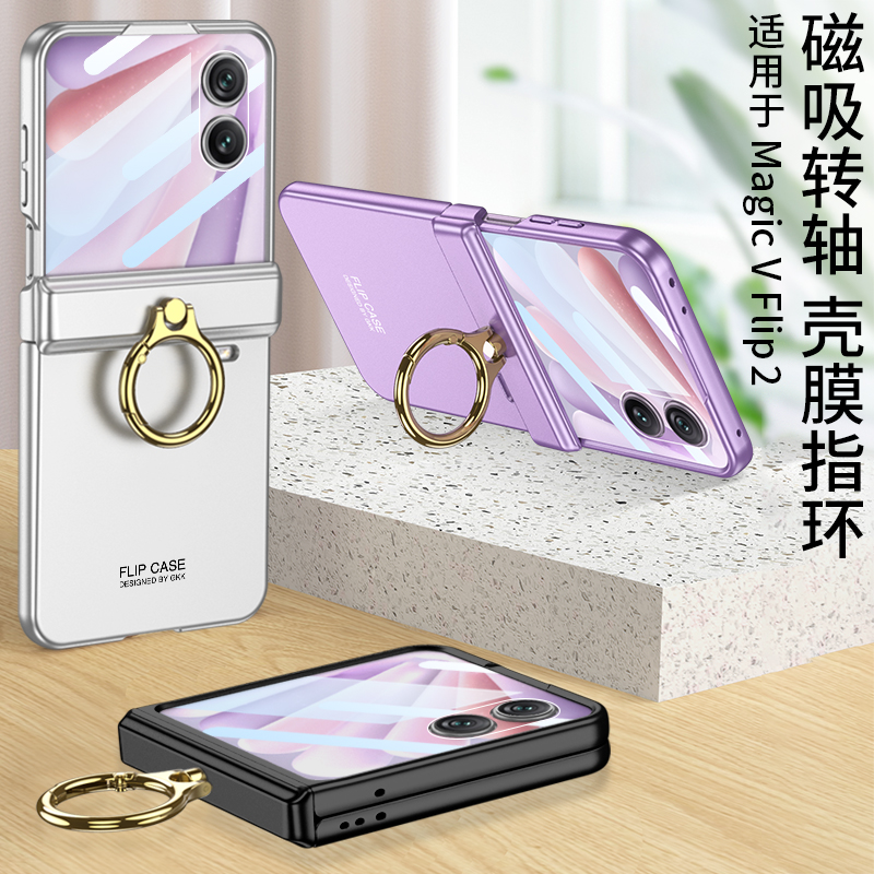 适用荣耀magicvflip2壳magic v flip2新款中轴全包防摔vflip2超薄新客小折叠屏保护套壳膜一体高级感华为