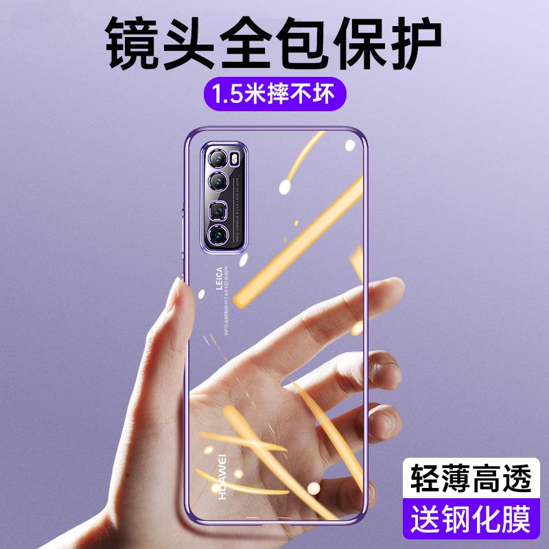 华为nova7手机壳note7Pro新款nove7se防摔noⅴa7全包novo75g保护套nava7es外壳n0va7曲面屏navo男5g女por高级