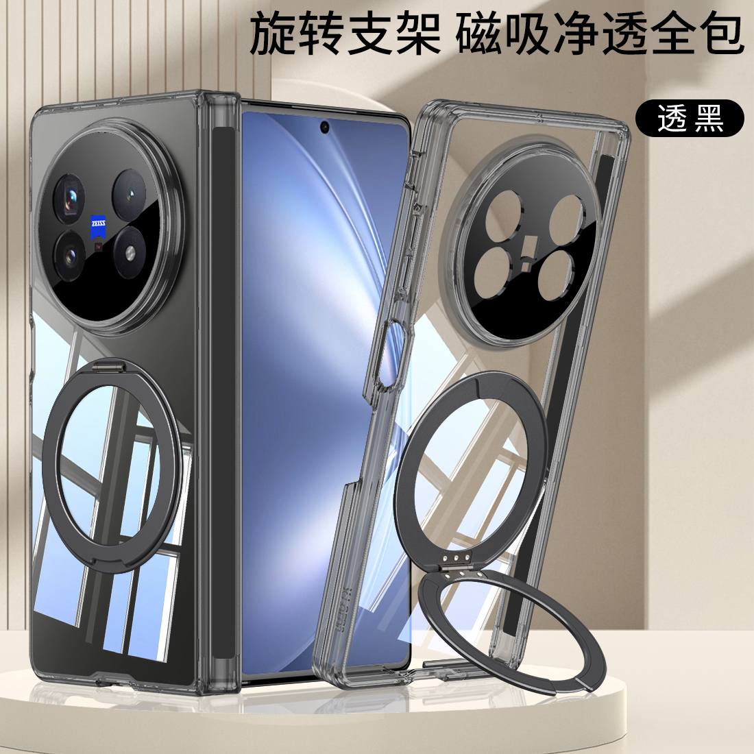 适用vivoxfold5手机壳vivo xfold5新款折叠屏全包中轴铰链透明保护套vivo x fold5超薄磁吸镜头外壳防摔折叠