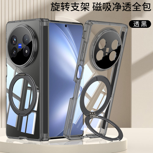 适用vivoxfold5手机壳vivo xfold5新款折叠屏全包中轴铰链透明保护套vivo x fold5超薄磁吸镜头外壳防摔折叠