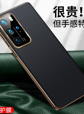 适用誊纪华为p40pro手机壳新款真皮防摔p40设计全包超薄镜头保护p40+个性创意外壳新品男女高级感奢华por