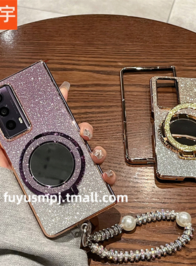 适用荣耀Magic V2手机壳华为折叠magicv2至臻版新款超薄女手链渐变闪粉镜面支架防摔折叠屏全包保护套潮