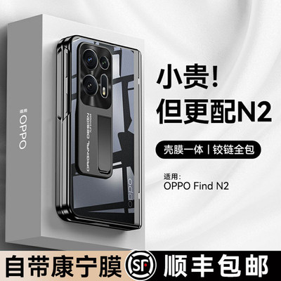 乐比亿适用于oppofindn2手机壳折叠屏新款findn2全包防摔lx超薄oppo find n2保护套oppofandn2女外壳oppon2男