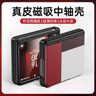 适用华为purax手机壳新款purax阔折叠典藏版韩淼中轴铰链全包真皮保护套高级感超薄防摔商务简约外壳官方男女