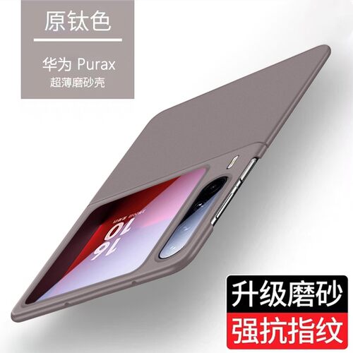 适用于华为purax手机壳磨砂超薄Pocket 2保护套新款全包p50简约不沾指纹pockets大众折叠屏外壳男女