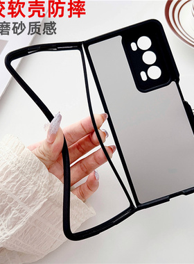 适用荣耀magicv2折叠屏手机壳硅胶透明软壳magicv2新款至臻版连一体全包防摔保护套荣耀v2磨砂超薄majic外男