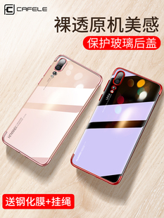 适用华为p20/p20pro手机壳Nova4超薄mate20透明防摔保护套液态硅