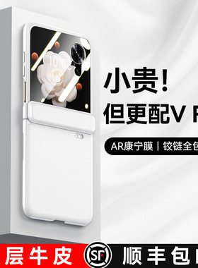 适用荣耀magicvflip手机壳小折叠屏新款magic v flip真皮lx全包保护套超薄华为vflip2外壳中轴防摔男女