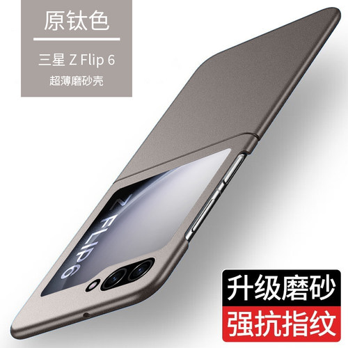 适用三星zflip6手机壳磨砂超薄肤感Galaxy Z Flip5保护套折叠屏zflip4简约w24flip纯色f7410高级感男女5G高档