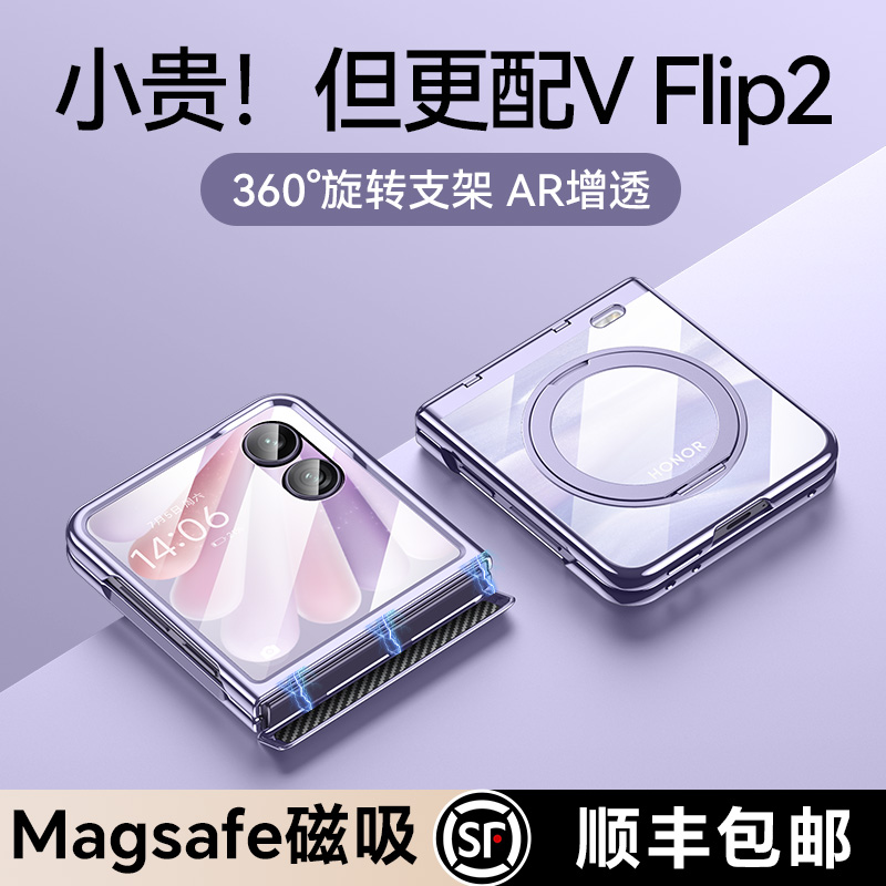 适用于荣耀magicvflip2手机壳新款magic v flip2高定款yl全包防摔honor超薄外壳vflip2华为磁吸保护套女