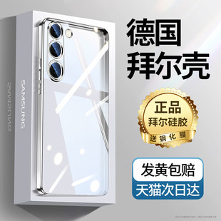 适用三星S23Ultra手机壳透明S23新款S22U超薄防摔S21+全包保护套GalaxyS20硅胶Samsung简约ultra个性S24男女