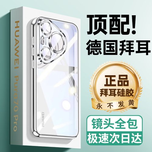 德国拜耳防摔防爆镜头全包真