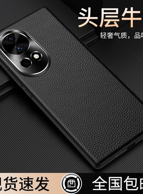 适用华为Nova12Pro手机壳真皮nova13防摔nova11ultra保护套5g奢华潮男商务nava10高档女款9pro新款13pro磨砂