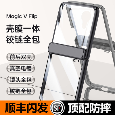 适用荣耀MagicVFlip手机壳新款magicvflip2小折叠保护套flip超薄透明vflip2全包magicv防摔女v高级感硬外