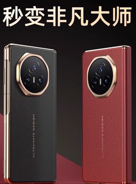 Balueus适用荣耀magicV3手机壳V3高端折叠屏保护套秒变RS非凡大师真皮中轴铰链全包超薄防摔磁吸外壳2025新款