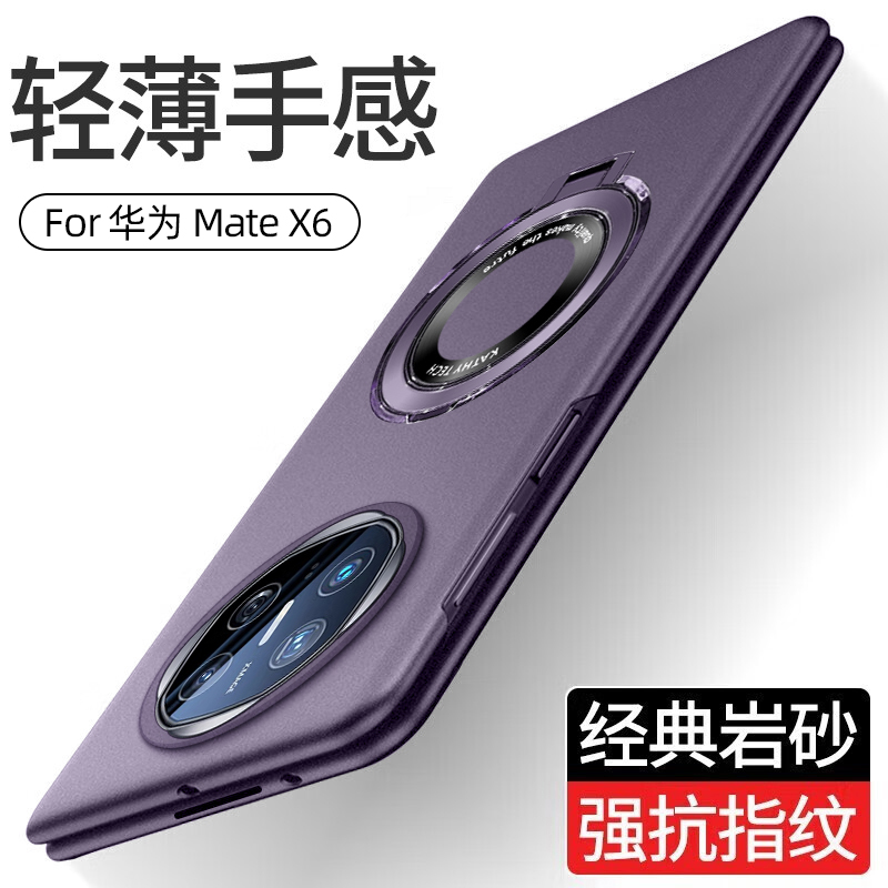 适用于华为matex6手机壳新款MATEX5外壳超薄磨砂防摔matex3折叠屏保护套全包x6磁吸支架5G男女创意高级感