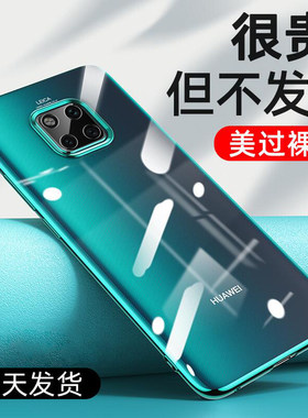 适用华为超薄保时捷全包手机壳