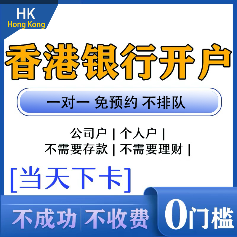 港卡办理！不用预约，经理接待！