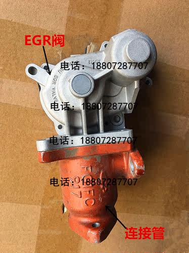 EGR阀 废气阀 FG200 东风超龙 中通 少林 客车校车EGR阀 连接管