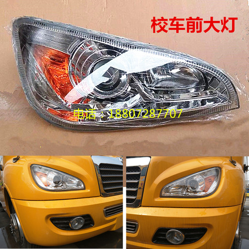 东风客车/校车/公交车全车配件 原装配套产品 专业批发经营 电话：18807287707  图片仅供参考，具体型号请咨询客服